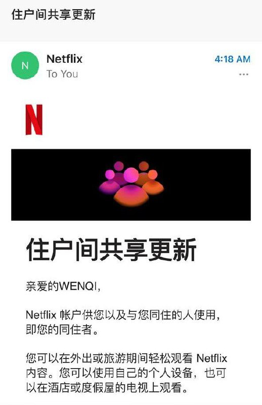 Netflix 今日在香港地区和台湾地区推出了“额外成员名额”收费计划，如果是“非同住但共用 Netflix 账户”，港区每人每月需要额外付费 28 港币（当前约 25 元人民币），台区每人每月需要额外付费 100 新台币（当前约 23 元人民币）Netflix 今日在香港地区和台湾地区推出了“额外成员名额”收费计划，如果是“非同住但共用 Netflix 账户”，港区每人每月需要额外付费 28 港币（当前约 25 元人民币），台区每人每月需要额外付费 100 新台币（当前约 23 元人民币）