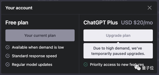 ChatGPT Plus 停售