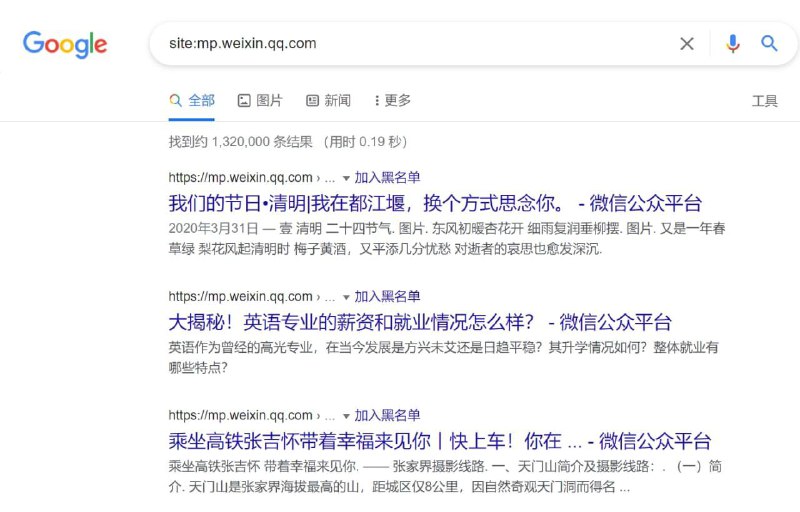 微信开放搜索引擎收录，Google与Bing已可检索到公众号文章