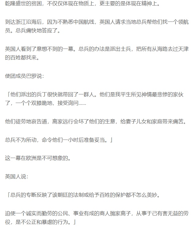 不会吧！——《饥饿的盛世》重庆出版集团出版，张宏杰 著不会吧！——《饥饿的盛世》重庆出版集团出版，张宏杰 著