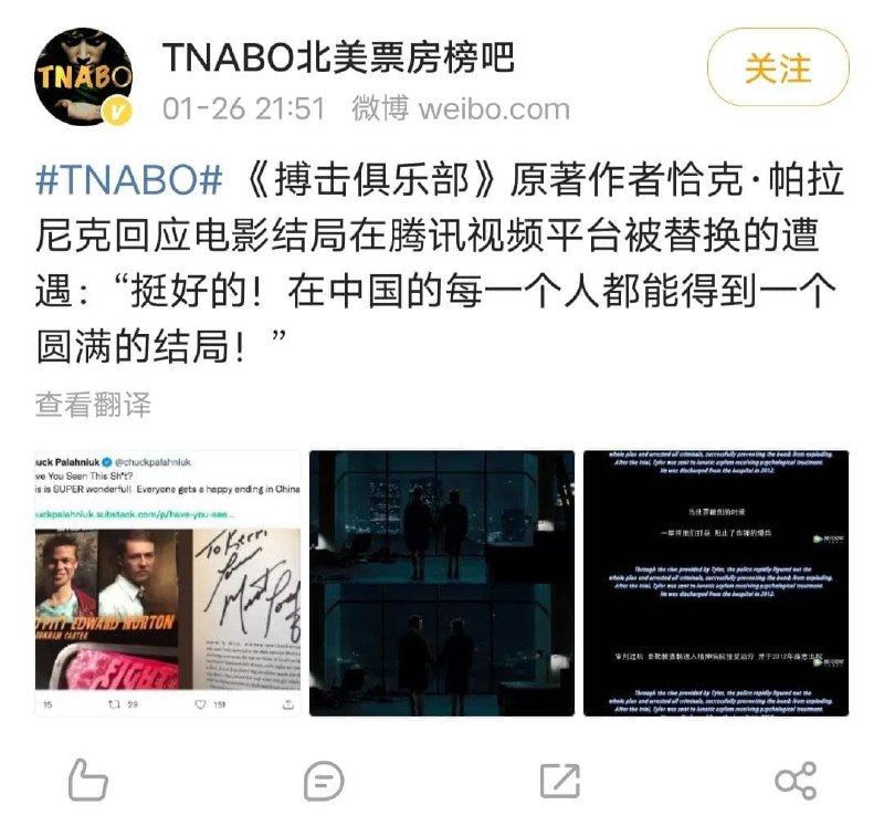 问：如何评价《搏击俱乐部》结局被替换一事？答曰：在中国的每一个人都能得到一个圆满的结局