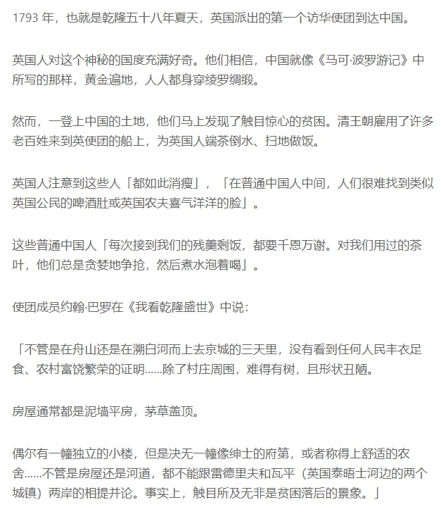 不会吧！——《饥饿的盛世》重庆出版集团出版，张宏杰 著不会吧！——《饥饿的盛世》重庆出版集团出版，张宏杰 著