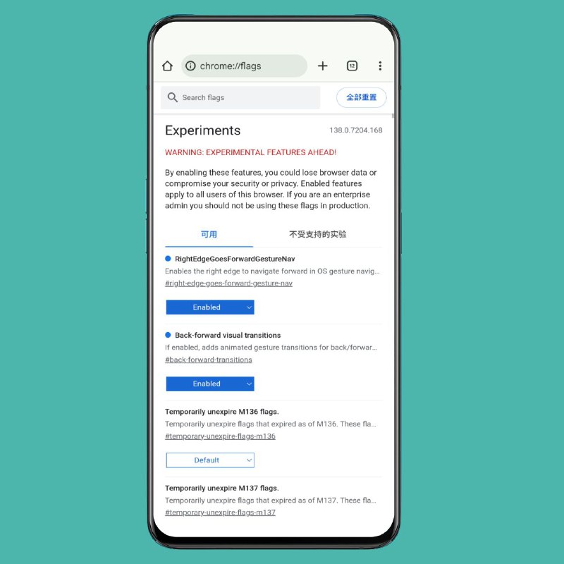 谷歌 Chrome 138 安卓版引入预测性返回谷歌 Chrome 浏览器安卓版正在测试预测性返回功能，该功能允许用户在执行返回操作时，先预览上一页的内容，从而有效避免误操作