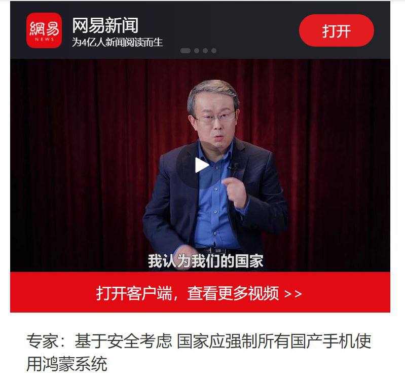安全？谁的安全