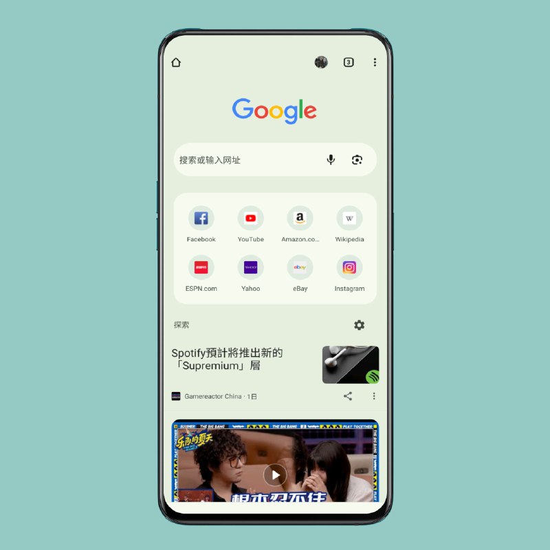 Android 上的谷歌浏览器将获得“Polish”主页
