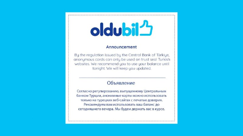 土耳其电子钱包 oldubil 警告匿名卡规则即将发生变化，官方建议尽快使用余额发行土耳其虚拟卡的服务公司 Oldubil 向用户发出了有关土耳其中央银行新规定的通知