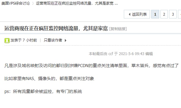 传言说运营商现在正在疯狂监控网络流量，尤其是家宽