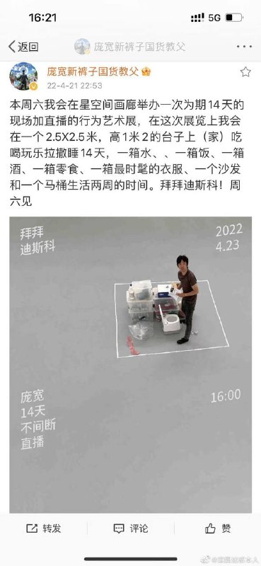 网传所谓“王思聪带保镖在方舱隔离”是谣言