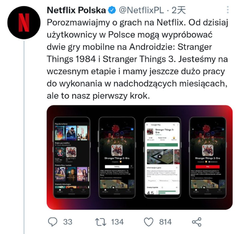 Netflix 波兰上线两款游戏：怪奇物语 1984 和 怪奇物语 3 