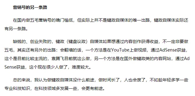 爱国这门生意，真香！