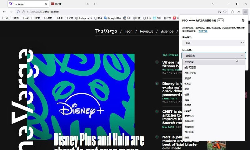 Mozilla Firefox 117 将为网站引入内置自动翻译功能Firefox 116今天在稳定版渠道发布，而Mozilla将下一个重要版本Firefox 117推向了beta渠道，并已提供第一个测试版供公众测试