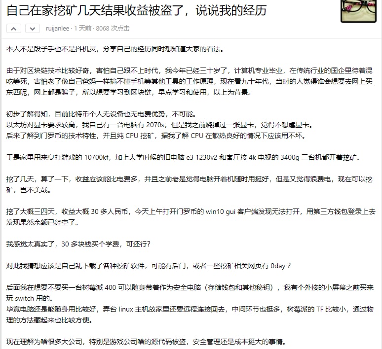 矿工门准备挖矿之前要谨慎选择挖矿工具，许多一键挖矿的脚本是含有后门的