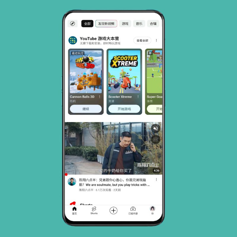 YouTube 游戏大本营面向部分 Premium 用户进行测试YouTube 正在与部分 Premium 用户测试“YouTube 游戏大本营”，首次上架的游戏共 34 款，无需下载即可游玩