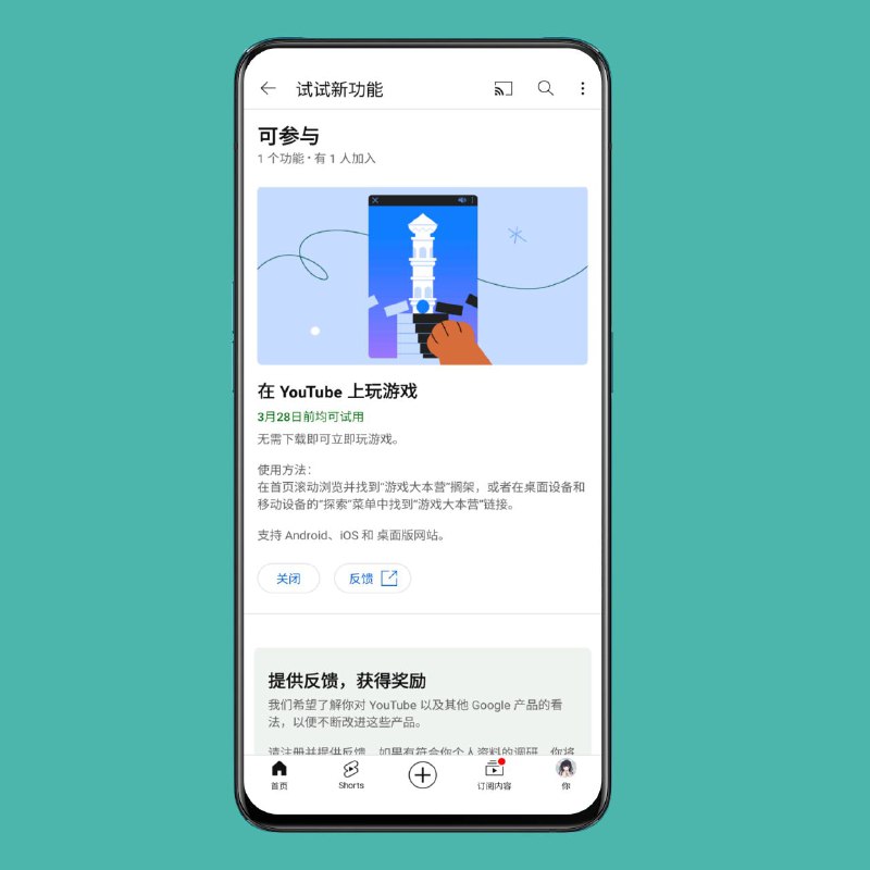 YouTube 游戏大本营面向部分 Premium 用户进行测试YouTube 正在与部分 Premium 用户测试“YouTube 游戏大本营”，首次上架的游戏共 34 款，无需下载即可游玩