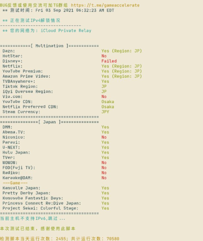 Cloudflare WARPWARP 从9月3号下午开始显示网络为 iCloud Private Relay（仅限maxmind）不在是以前的 Cloudflare Warp 