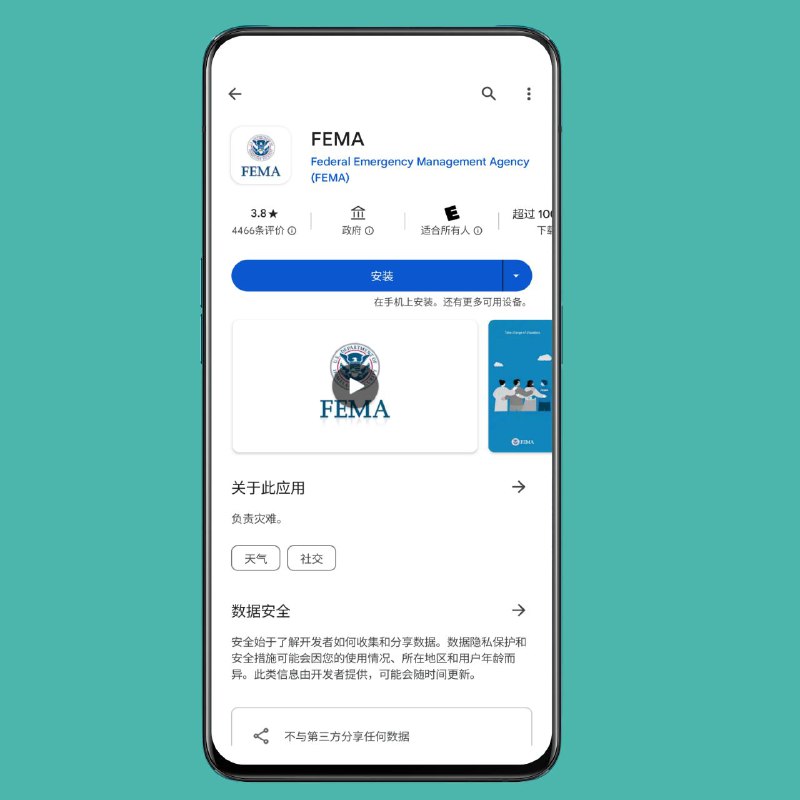 谷歌 Play 商店正在为政府制造的应用推出新徽章谷歌正在为州和联邦政府官方制作的应用推出新徽章，以帮助用户更好地识别官方应用