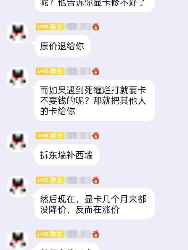 京东售后部门从显卡热中看到了赚钱的机会，于是进行了一番骚操作！他们将返修的显卡修好后转手高价卖出，等显卡价格降低后再低价买回这些显卡还个顾客