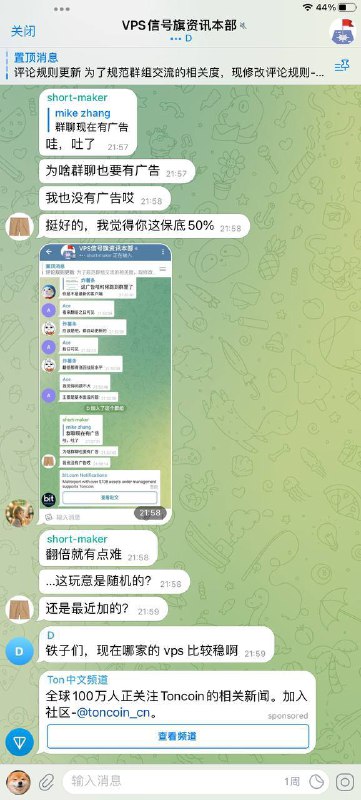 Telegram 群组中出现投放的广告