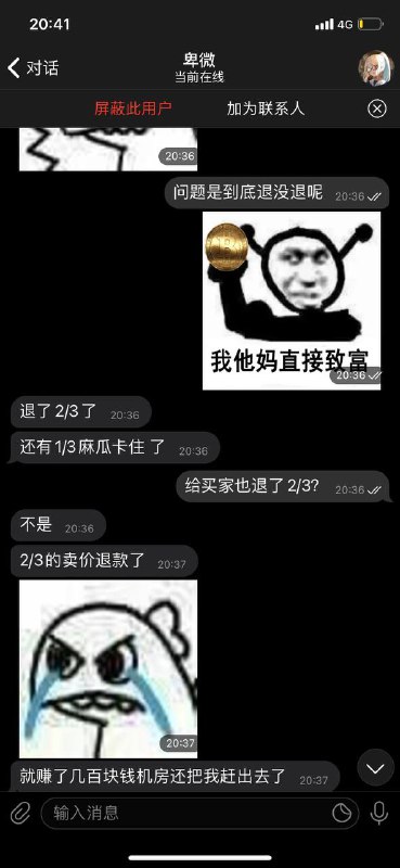 果汁主机老板表示愿意解决问题，只要给他两天时间