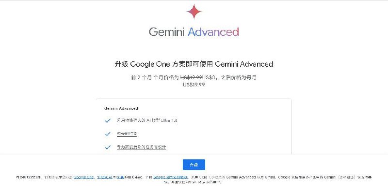 Google One 新增包含 Gemini Advanced 的套餐谷歌 Bard 现已重新命名为 Gemini