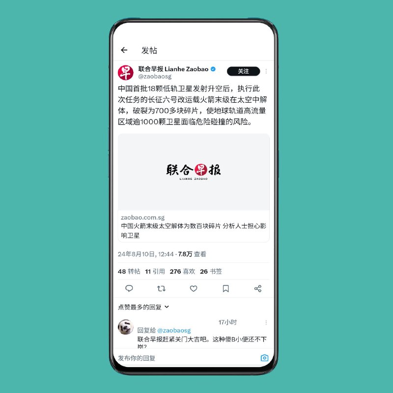 社交平台 X 现在允许用户对回复排序在允许人们通过购买 X Premium 订阅来获得回复部分置顶的位置后，该社交媒体平台现在推出了一个新菜单，允许用户使用更传统的选项对回复进行排序