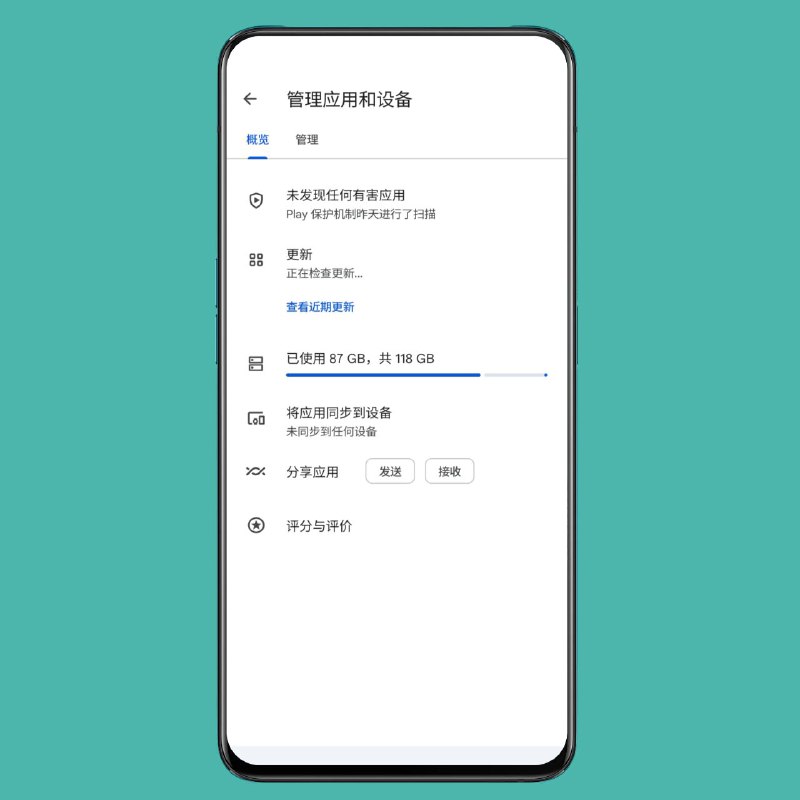 谷歌 Play 商店即将停用“分享应用”功能谷歌早在2022年就在 Play 商店上推出了“分享应用”的功能