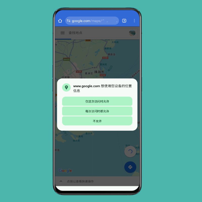 安卓版 Chrome 即将支持网站临时性权限授予去年谷歌为桌面版 Chrome 116 添加了网站临时权限授予，现在 Android 上的 Chrome 也即将上线此功能
