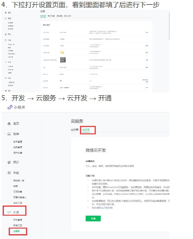 一种通过小程序绕过腾讯云一证三号和一手机五号限制的方法注册出来的都是新用户新人机子随便买，在理论上能够随便注册