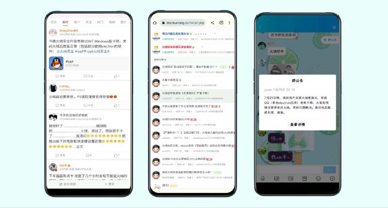 今晚火绒安全升级导致QQNT Windows版卡顿,关闭火绒后恢复正常7月29日晚，据用户反馈火绒更新后会导致 QQNT 或其他 Electron 应用使用卡顿