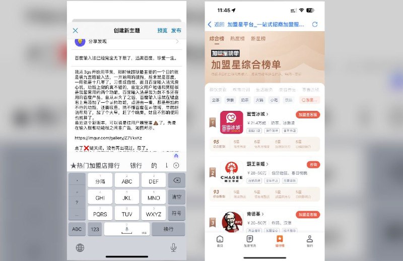 百度输入法在备选词里植入广告V2EX 用户发帖称，百度输入法最新版本在备选词里植入了广告