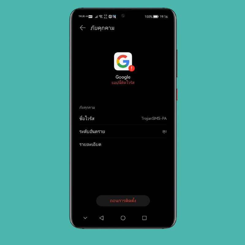 Google 应用被华为和荣耀手机标记为木马病毒 (病毒库升级后已解决)近期，国外社区有大量用户报告，华为和荣耀手机将 Google 应用检测为木马病毒，准确的说是“TrojanSMS-PA”