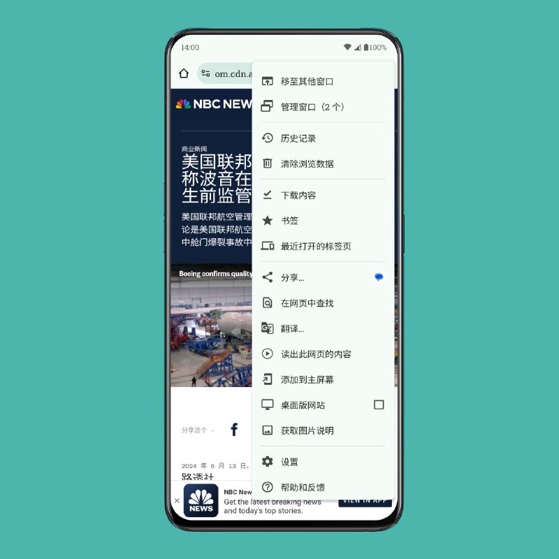 安卓版 Chrome 可以在应用内朗读网页谷歌正在推出一个名为“读出此网页的内容”的新选项，该选项可以在 Android 版 Chrome 浏览器中朗读网页