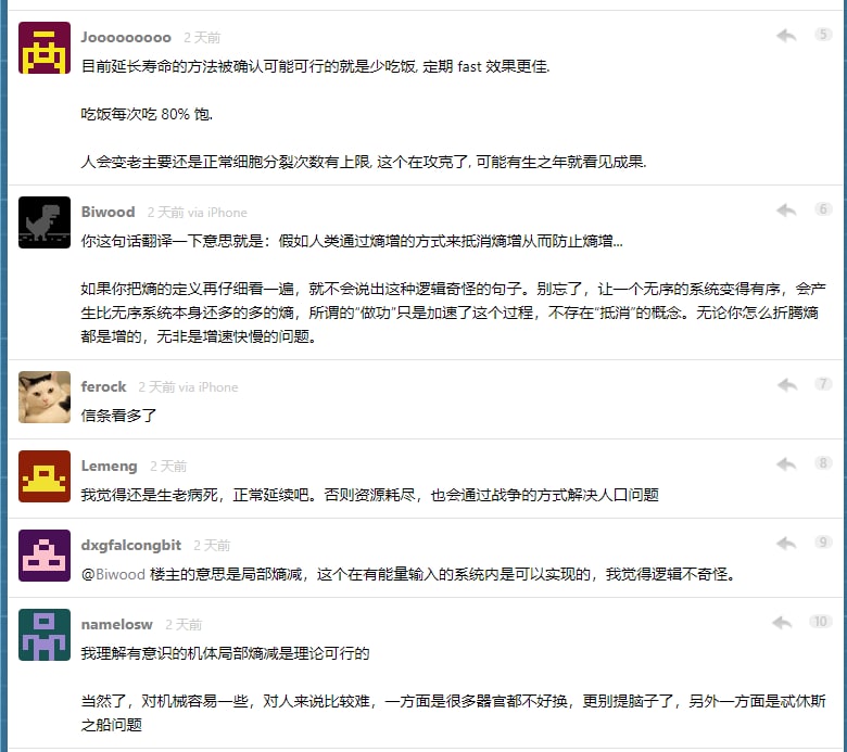 V2EX 人均生命科学技术博士、物理学博导、人生哲学大师