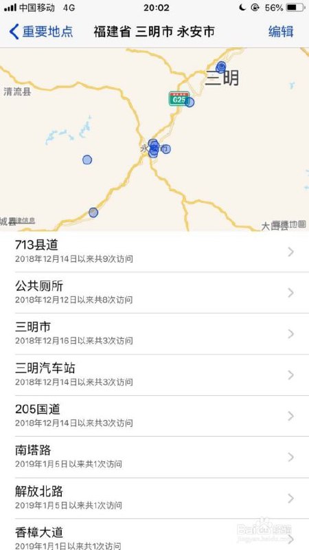 iPhone有一个非常厉害但是一般人并不知道的功能，就是位置记录