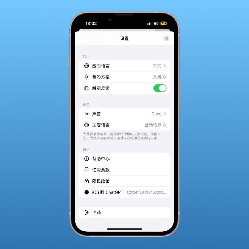 iOS 版 ChatGPT 更新支持 App 首选语言设置中文聊天机器人 ChatGPT 的 iOS 版本今日凌晨发布 1.2024.129 版本更新，新增支持 App 首选语言设置中文，此前为其他语言