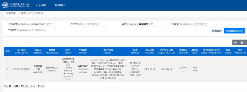 苹果 Vision Pro 头显已通过中国3C认证据中国质量认证中心网站披露，苹果公司的头显产品 Vision Pro 已经通过中国的3C认证