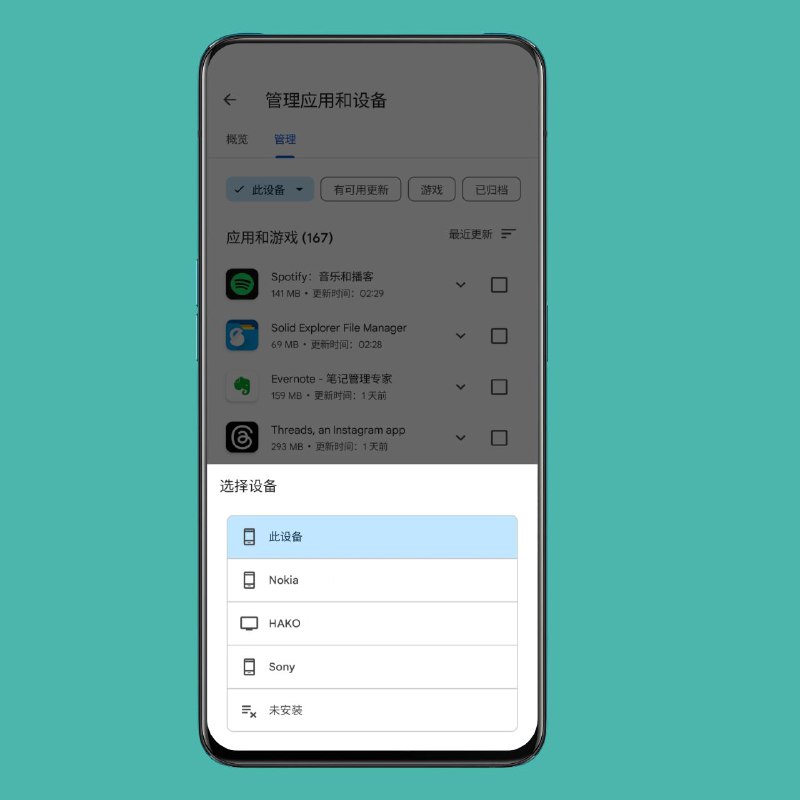 谷歌 Play 商店正式推出远程卸载应用功能该功能去年首次发现，允许用户远程卸载其他设备上的应用