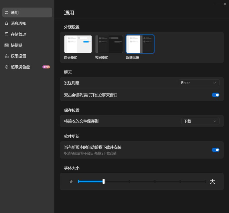 新版QQ公测，支持夜间模式，设计更为简洁且使用了更少的内存