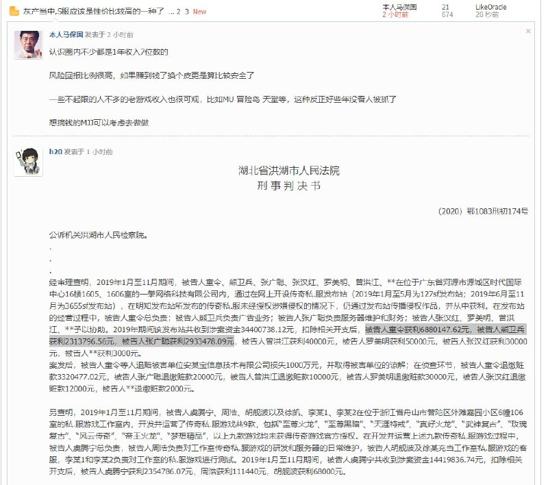 刑啊！没想到开私服居然这么赚钱