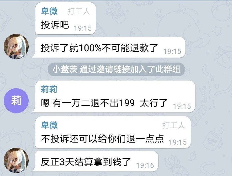 国人商家的下限又出现了，从开张到跑路历时1天的秀儿