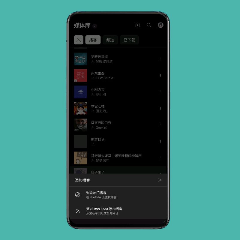 YouTube Music 开始推出通过 RSS 添加播客的功能随着独立的 Google 播客应用将于 2024 年关闭，YT Music 将能够通过 RSS feed 添加播客
