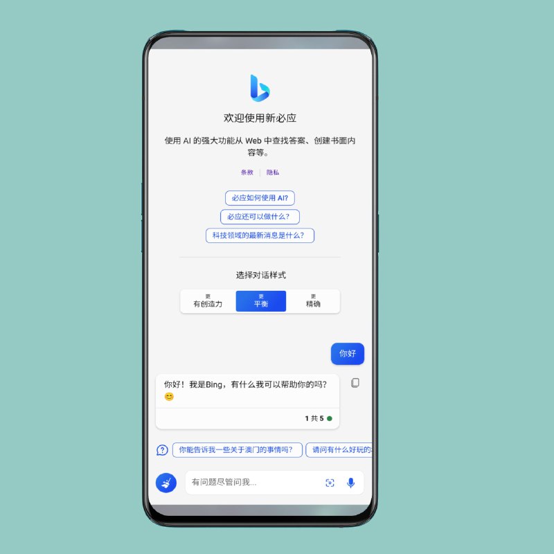 Microsoft Launcher 集成 Bing Chat，由 ChatGPT 提供支持Microsoft Launcher 版本 6 已面向 Beta 测试人员推出，将 GPT-4 支持的 Bing Chat AI 带到 Android 的主屏幕