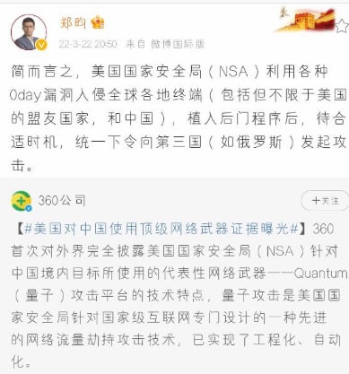 如何评价今天的热搜：美国对中国使用顶级网络武器证据曝光360所说的美国的“量子攻击平台”是什么？如何评价今天的热搜：美国对中国使用顶级网络武器证据曝光360所说的美国的“量子攻击平台”是什么？