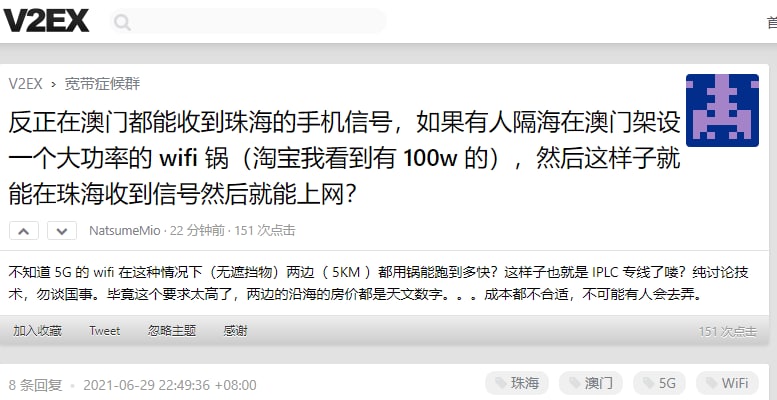 跨海WIFI，从搭建到入狱