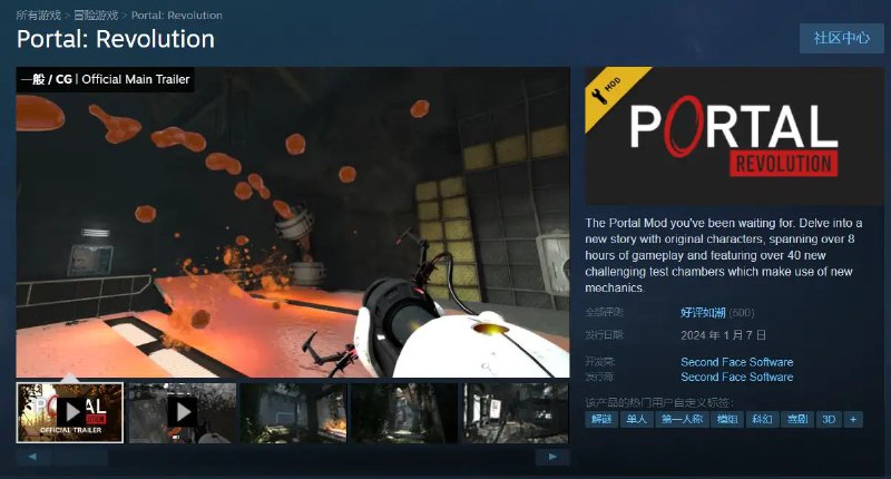 知名游戏《传送门》大型 Mod《传送门：革命》免费上线 Steam游戏《传送门 2》大型 MOD《传送门：革命（Portal：Revolution）》今日免费上线 Steam，由 Second Face Software 制作发行，需拥有游戏本体，不支持中文