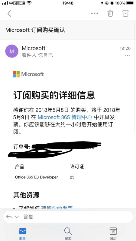 Loc 的一名网友称修改 E3 MSDN 账单地址之后帐号废了修改年付的没有问题，月付这个2022年2月9日续费过一次，那么下次续费日期应该是3月9日