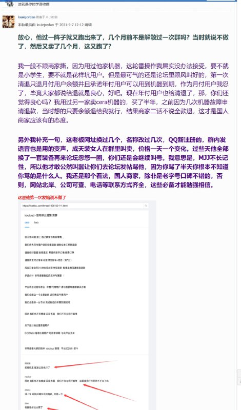 这也许就是国人商家的耿直吧
