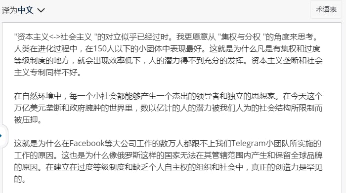 TG创始人今天发布的一条新内容阐述集权与分权和创造力生产力之间的关系 