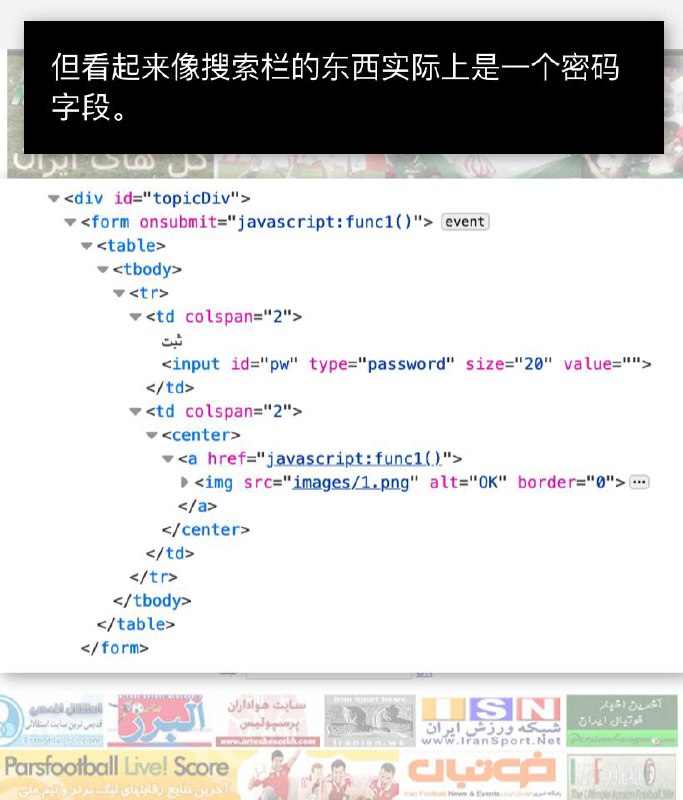 美国中情局为伊朗线人制作的通信工具被证明存在巨大的安全漏洞