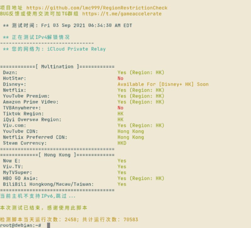Cloudflare WARPWARP 从9月3号下午开始显示网络为 iCloud Private Relay（仅限maxmind）不在是以前的 Cloudflare Warp 